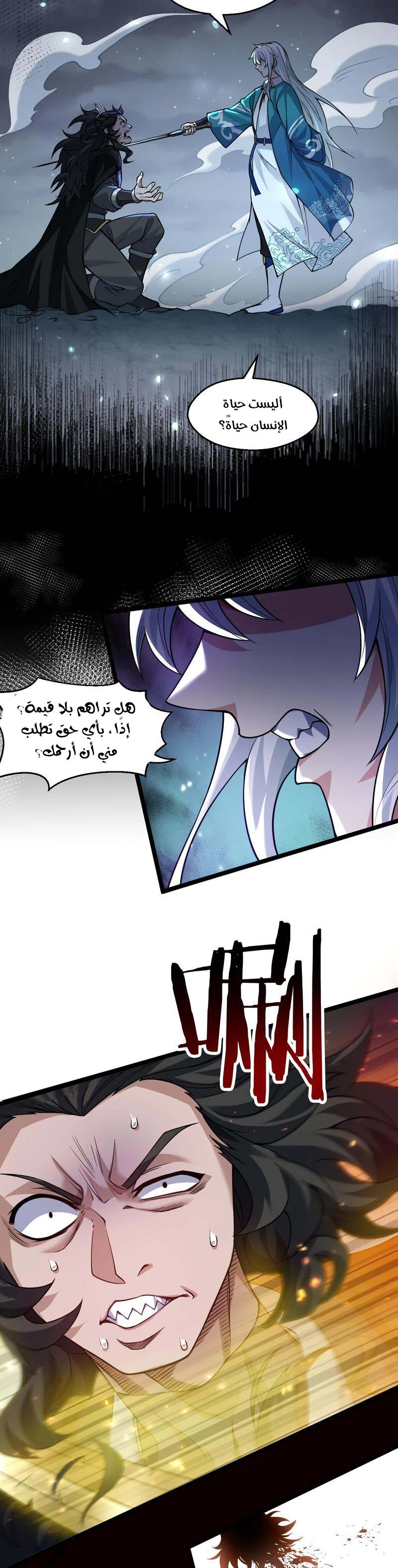 Chapter Image 17